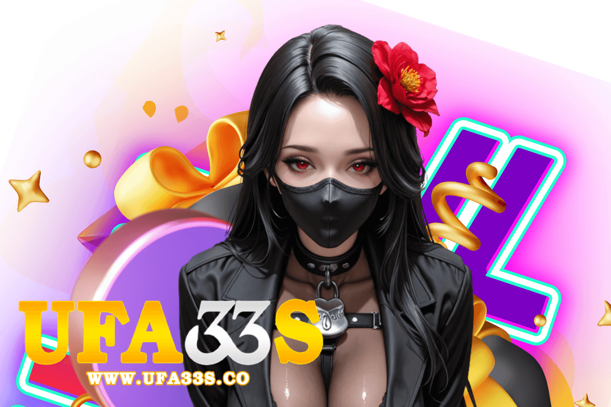 ufa33s แจกเครดิตฟรี